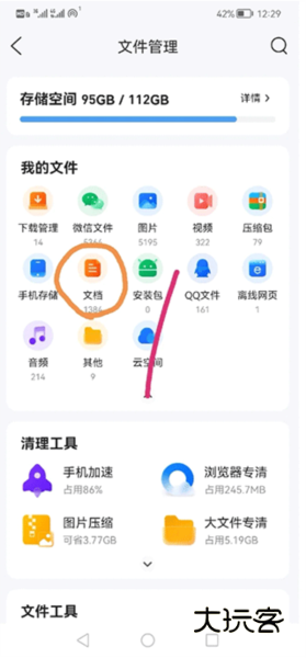 解压缩全能王11