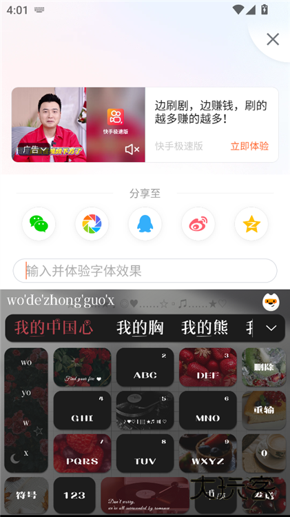 怎么换皮肤和字体配图7