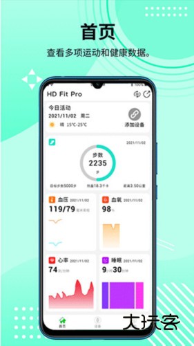 HD Fit Pro