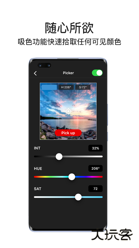 Lumin+(摄影灯光控制应用)V1.3.2安卓版