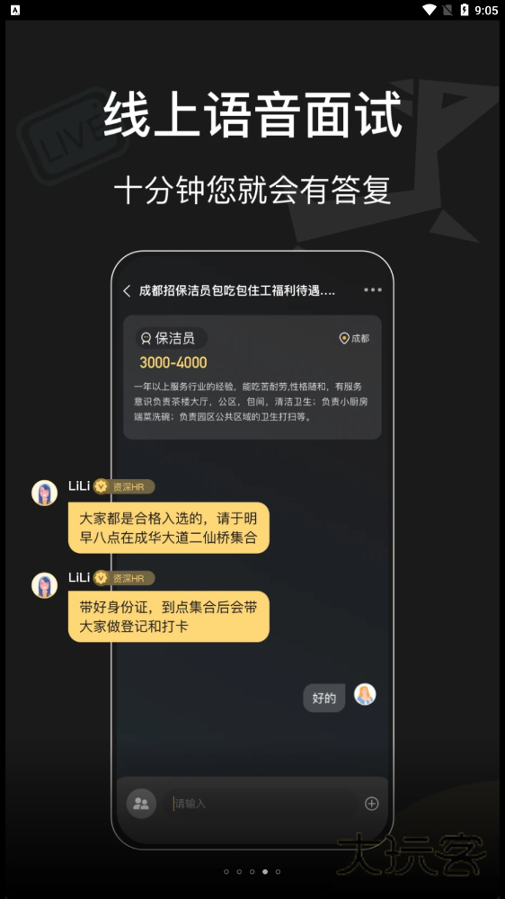 阿朴机遇V2.8.4安卓版