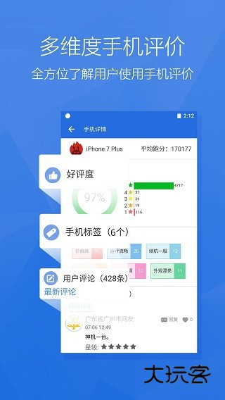 安兔兔评测2026下载安装V11.0.7安卓版