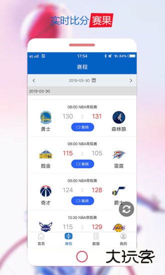 球迷屋安卓版下载