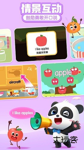 宝宝巴士ABCV10.00.26.20安卓版