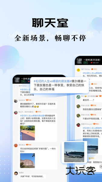 听听FMV5.37.0安卓版