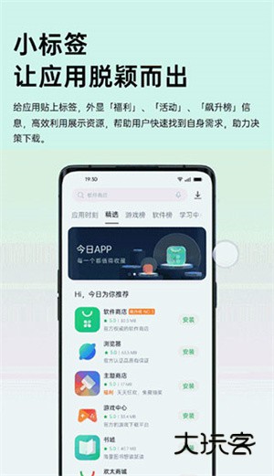 AppMarket(oppo应用商店)V12.19.20安卓版