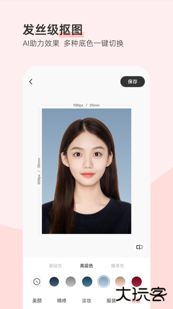 最美证件照app安卓版下载