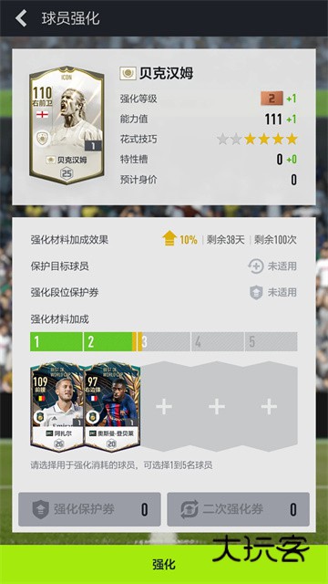 足球在线4移动版安卓版 1.2511.0008安卓版