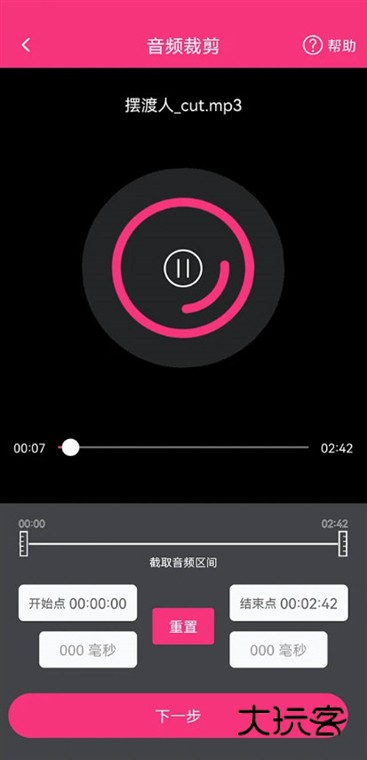 智能音频提取器APP宣传图