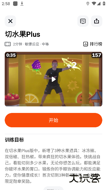 天天跳绳app下载最新版本