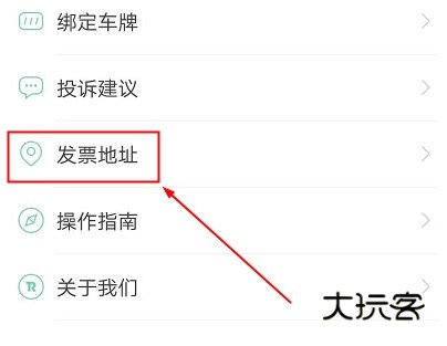 怎么开发票配图1