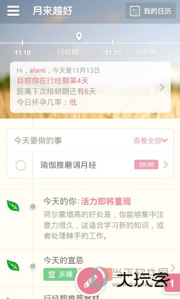 月来越好安卓版