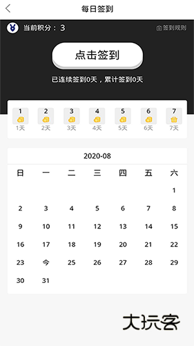 兔大师V1.8.62安卓版