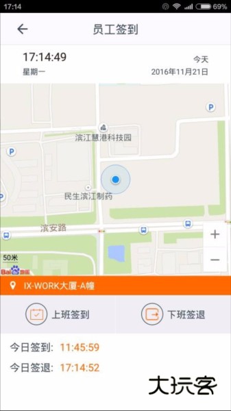 施工眼APP