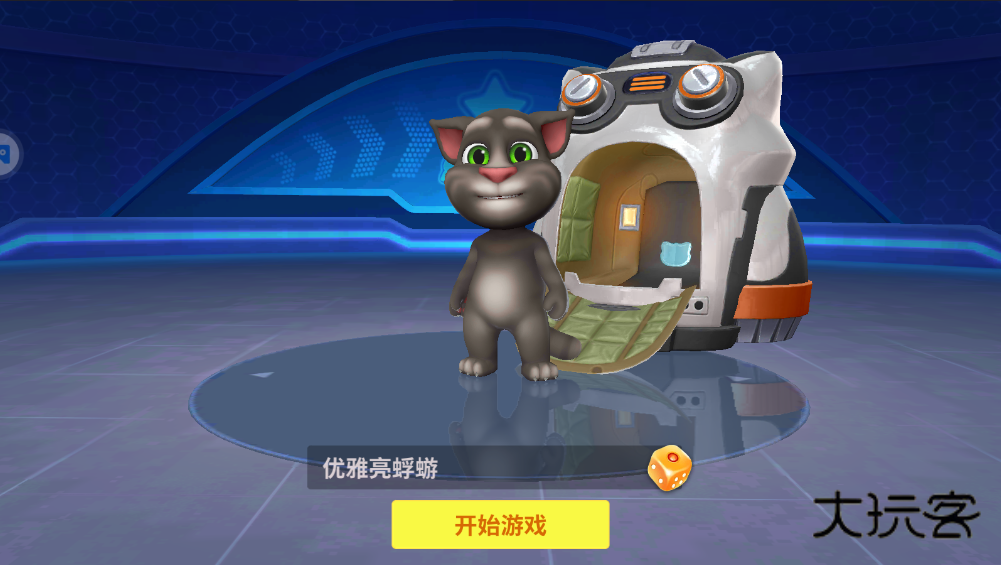 汤姆猫飞车最新版本