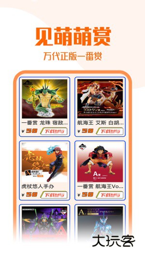 见萌安卓版下载