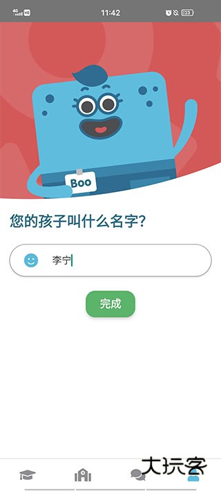 添加孩子步骤配图2