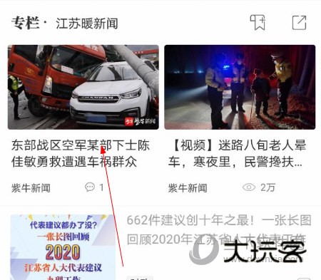 紫牛新闻APP下载