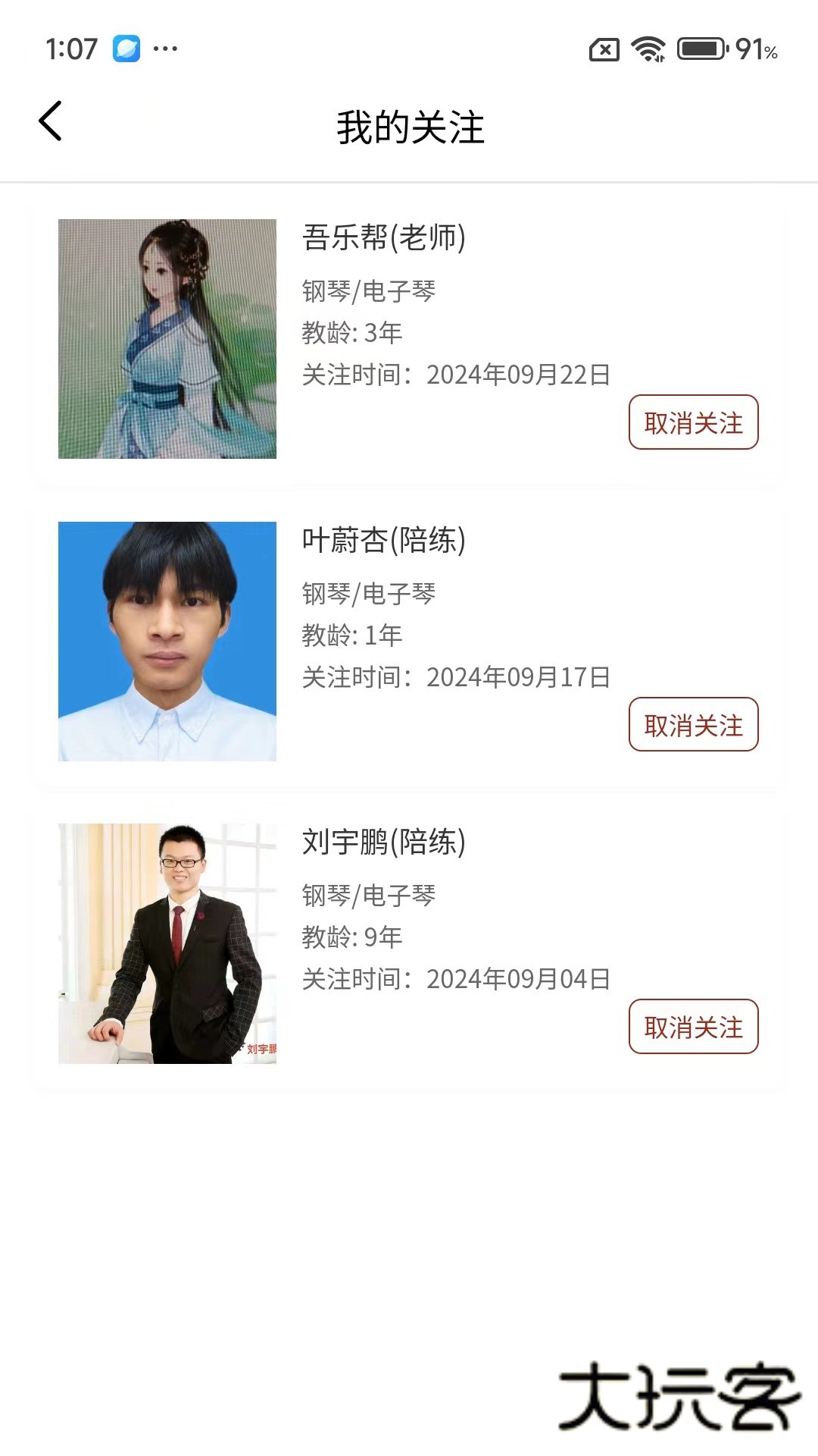 吾乐帮V5.4.17安卓版