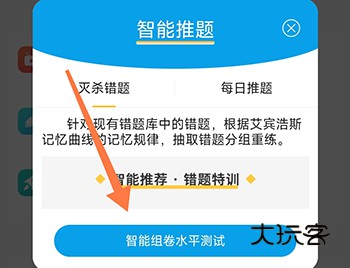 策未来水平测试