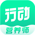 行动营养师V1.2.7安卓版