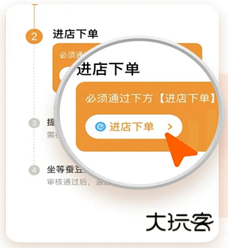 如何吃霸王餐教程配图3