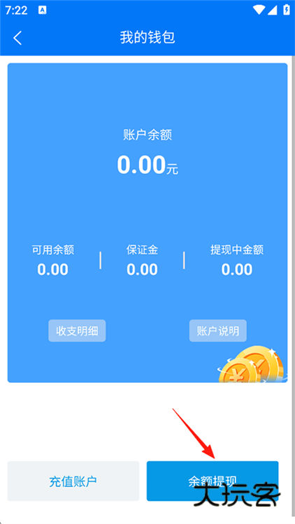 怎么把钱弄出来配图3