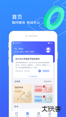 小天精灵APP