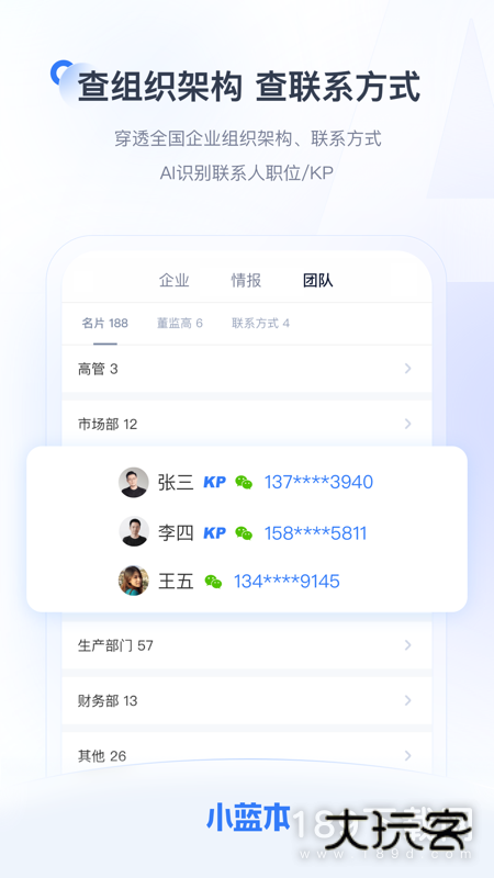 小蓝本安卓版下载