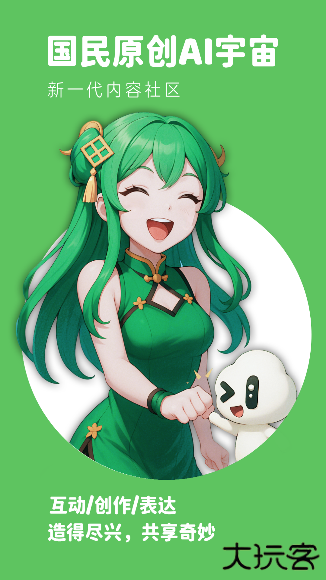 造梦次元APPV1.1.901安卓版