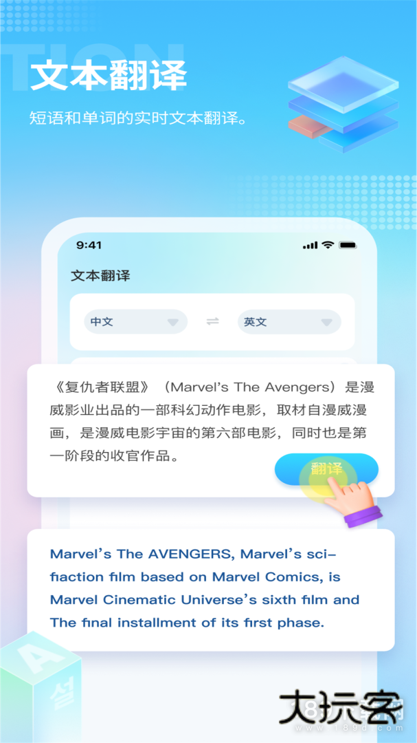 芒果游戏翻译安卓版下载