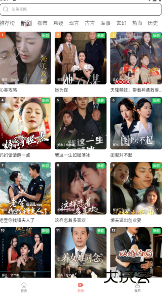 红柚短剧app下载