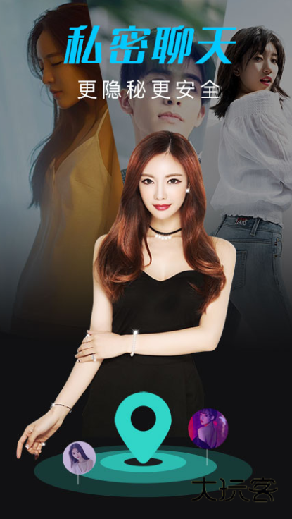 寞聊聊天app软件下载v3.8.2 安卓版