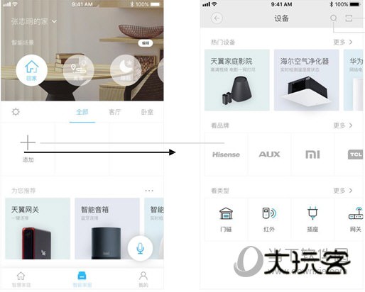 小翼管家APP下载