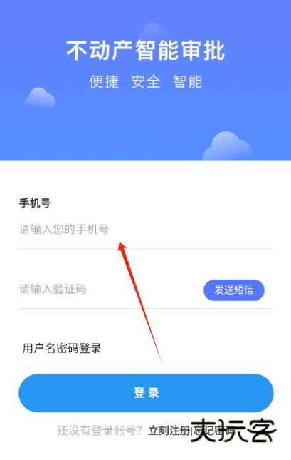 广西不动产登记app官方版下载