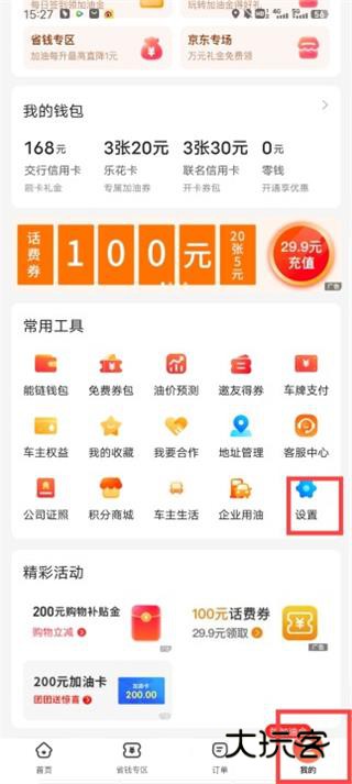 怎么取消会员自动续费配图1