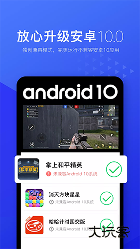 光速虚拟机正版V4.12.9安卓版