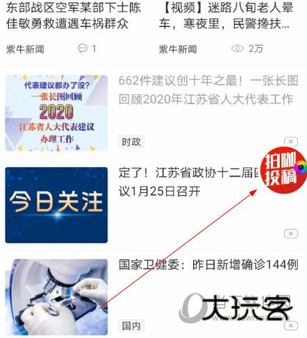 紫牛新闻APP下载