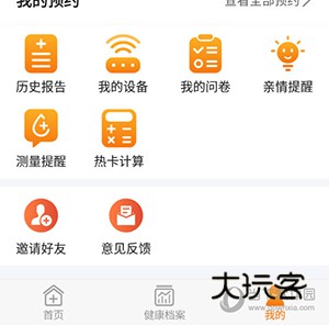 MMC管家怎么绑定设备