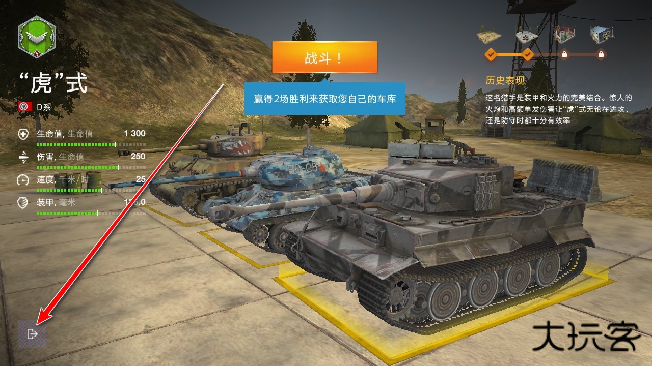 坦克世界闪击战最新版