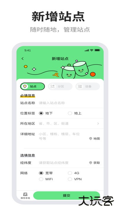 小冬瓜app下载v2.2.4 安卓版