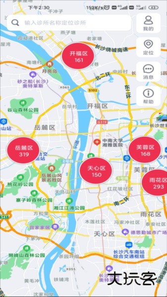 牙骑士V2.0.9安卓版