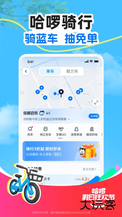 软件特色配图1