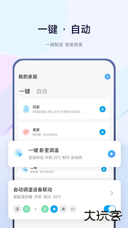 智能小石app安卓版下载