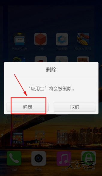 应用宝截图