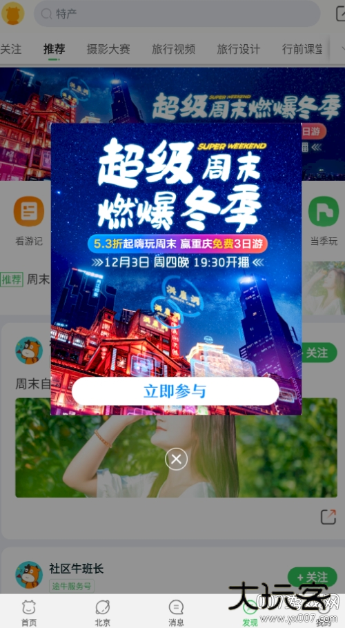 途牛旅游网跟团特价游云南版 途牛旅游网跟团特价游云南版