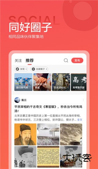全知识V4.34.1安卓最新版