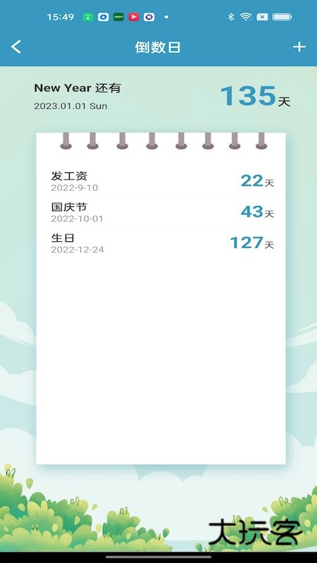 InNote(智能笔记)V1.3.0安卓版