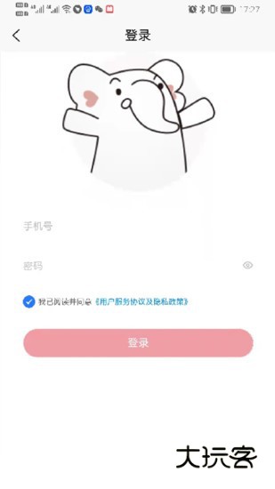 兴兴象农V2.3.31安卓版