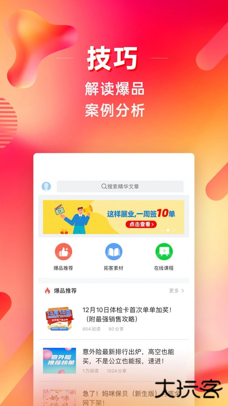 咔咔有单V7.20.0安卓版